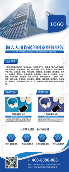 創意服務企業簡介 點亮品牌，塑造卓越