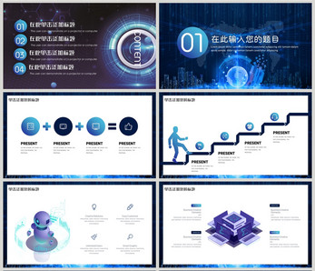 科技風互聯(lián)網(wǎng)產(chǎn)品發(fā)布會PPT模板 引領(lǐng)未來，彰顯科技魅力